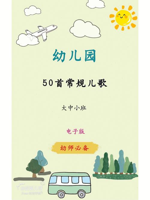 幼儿园大班常规儿歌大全100首（幼儿园儿歌精选50首快收藏）