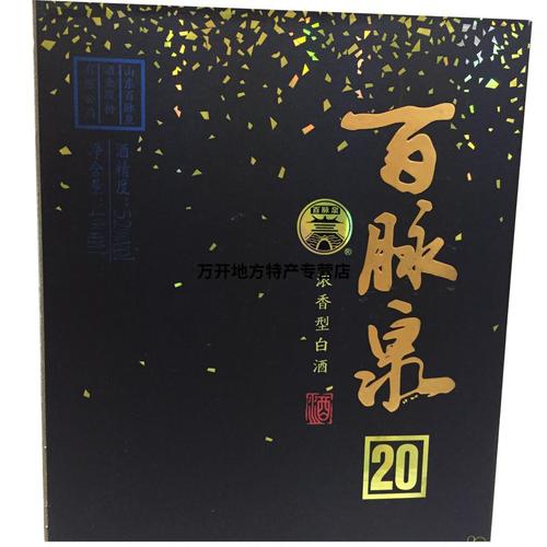 日照沁泉酒价格表