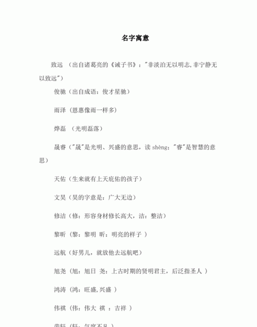 与奕搭配好听男孩名字