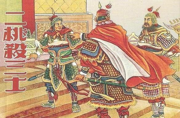 二桃杀三士的典故,二桃杀三士的故事告诉我们什么道理图4