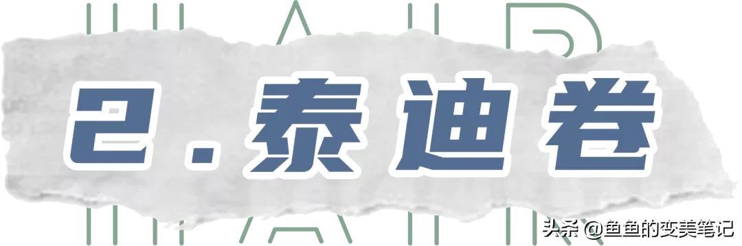 减龄适合所有脸型的发型(这4款发型女生剪了)(21)