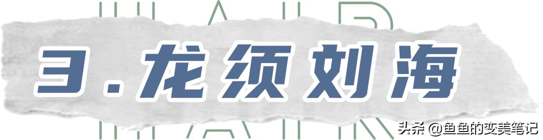 减龄适合所有脸型的发型(这4款发型女生剪了)(34)