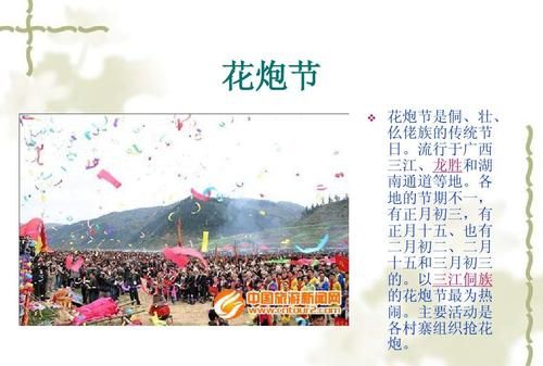 中国少数民族主要节日一览表