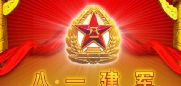 八一建军节祝福贺词,老爸是退伍军人今天八一怎么祝福图3