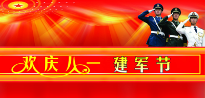 八一建军节祝福贺词,老爸是退伍军人今天八一怎么祝福