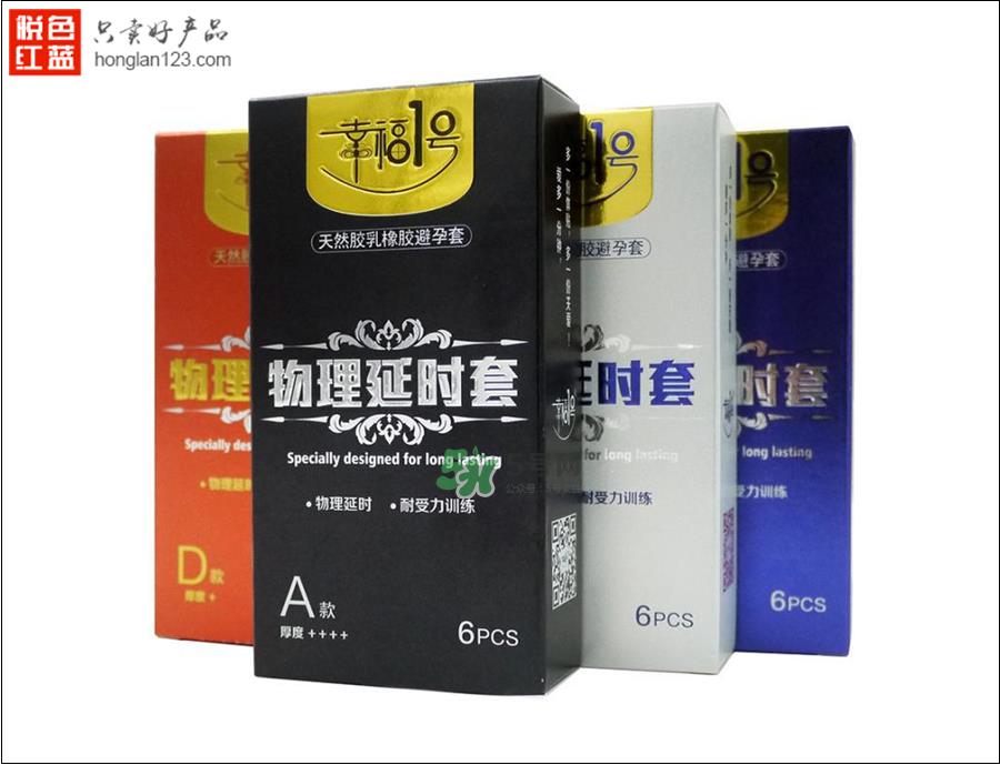 什么牌子的避孕套最舒服?什么牌子的避孕套能延时? 什么牌子的避孕套最舒服?什么牌子的避孕套能延时?