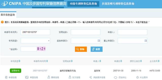 舍利是什么东西,舍利子是什么东西科学解释?图6