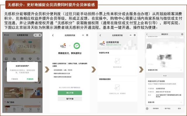 如何在商场中选择黄金商铺(中金洞察商管III)(15)