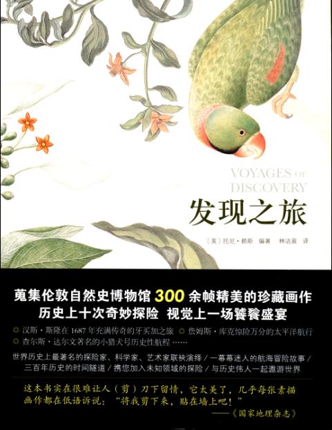 必读书单100本书(50本好书必备书单)(10)