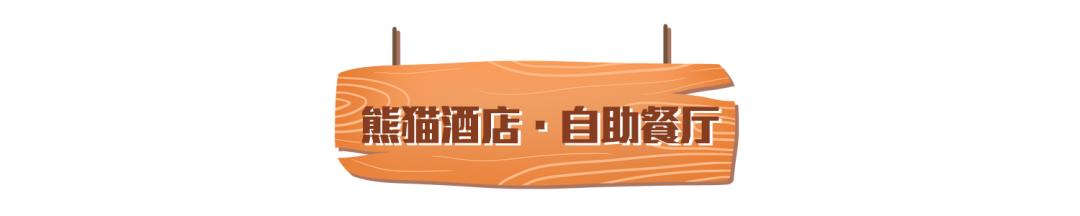 长隆野生动物世界旅行攻略(玩转长隆上篇)(82)