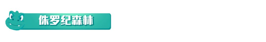 长隆野生动物世界旅行攻略(玩转长隆上篇)(26)