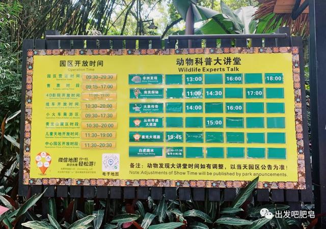 长隆野生动物世界旅行攻略(玩转长隆上篇)(59)