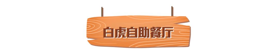 长隆野生动物世界旅行攻略(玩转长隆上篇)(80)