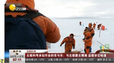 一百年前,中国享有北极圈内斯瓦尔巴群岛的经营权