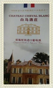 ​法国右岸十大名庄(法国右岸名庄有哪些)