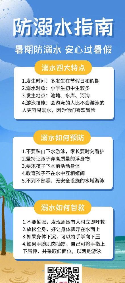 如何防止溺水,如何预防溺水安全知识10点