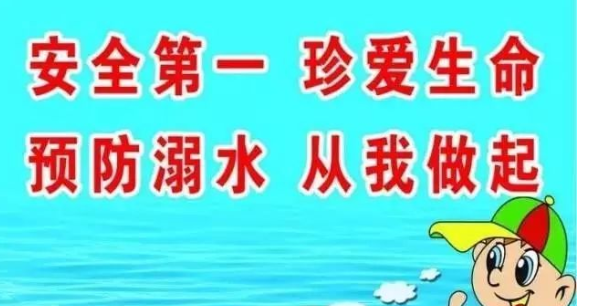 如何防止溺水,如何预防溺水安全知识10点图4