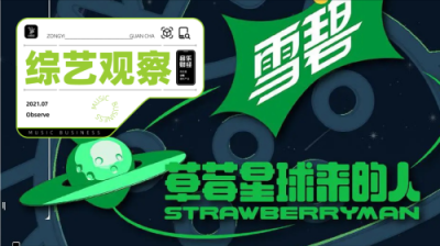 ​乐队的夏天第二季乐队名单（乐队的夏天第二季乐队名单照片）