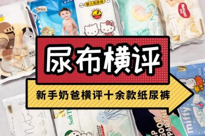 宜婴纸尿裤质量怎么样(宜婴婴儿纸尿裤怎么样)