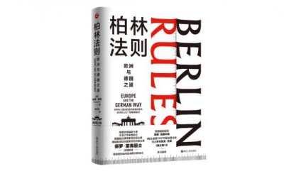 英国脱欧和欧盟解体没有太大关联(为什么欧洲国家会跟着德国走)