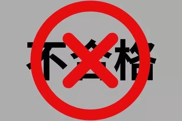 不合格品的5种处理方式(5大步骤教你如何搞定不合格品)(2)