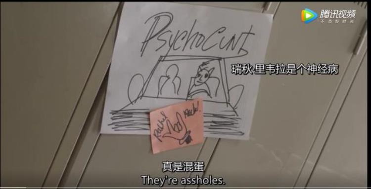 不存在的瑞秋解析「不存在的瑞秋到底存不存在呢」