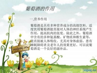 ​葡萄酒都有什么好处(葡萄酒对心血管有好处吗)