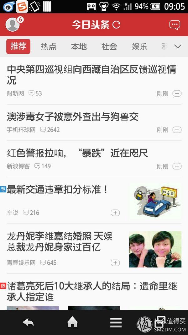 夏普手机中文官方网站（SHARP夏普无边框）(31)