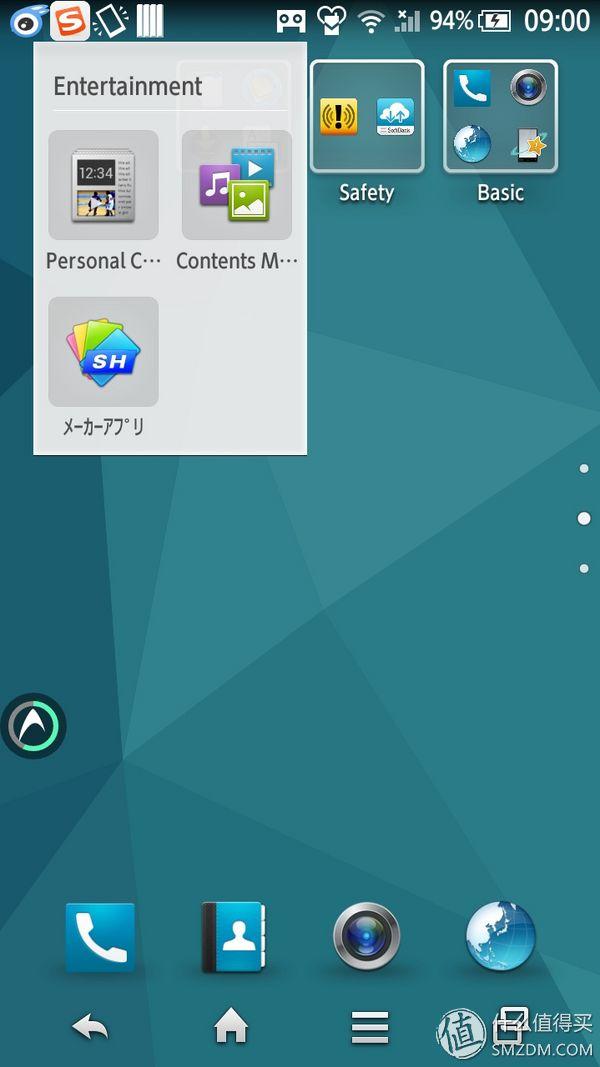 夏普手机中文官方网站（SHARP夏普无边框）(23)