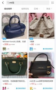 mk官网(都市精致女孩正在抛弃COACH、MK)