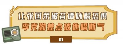 林子祥个人简历(“铁肺歌王”林子祥)
