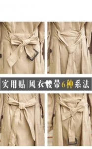 腰带的系法视频大全,裙子腰带系法6种