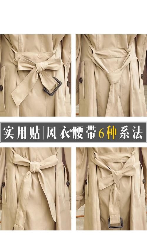 裙子腰带系法6种