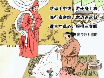 游子吟的诗意(孟郊《游子吟》)