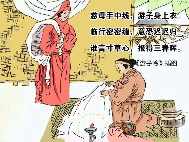 游子吟的诗意(孟郊《游子吟》)
