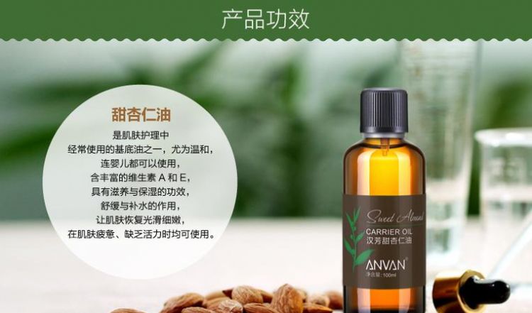 甜杏仁的功效与作用的功效和作用是什么
