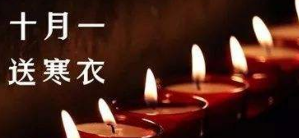 寒衣节寄语缅怀亲人,寒衣节缅怀亲人的诗句图5