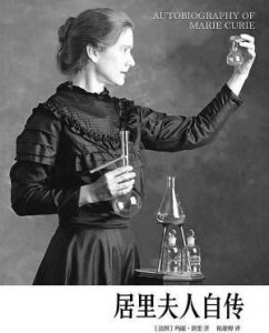 居里夫人是哪国人,屠呦呦入围全球20世纪最伟大人物,对我国影响有多大?