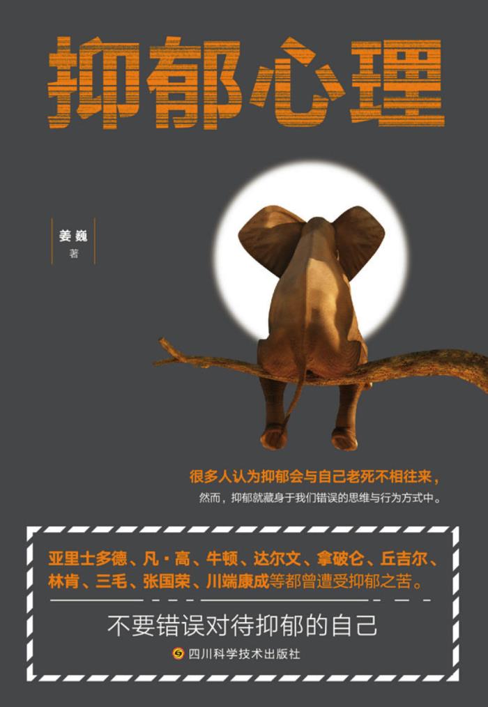 怎么知道自己有没有抑郁倾向(如何判断自己是否有抑郁倾向)