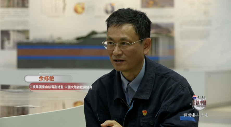 秦山核电 中国机组最多的核电基地安全吗?