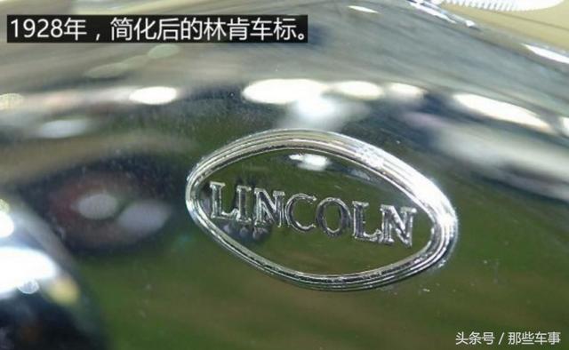 林肯的车标长什么样(林肯是一个有底蕴的品牌)(7)