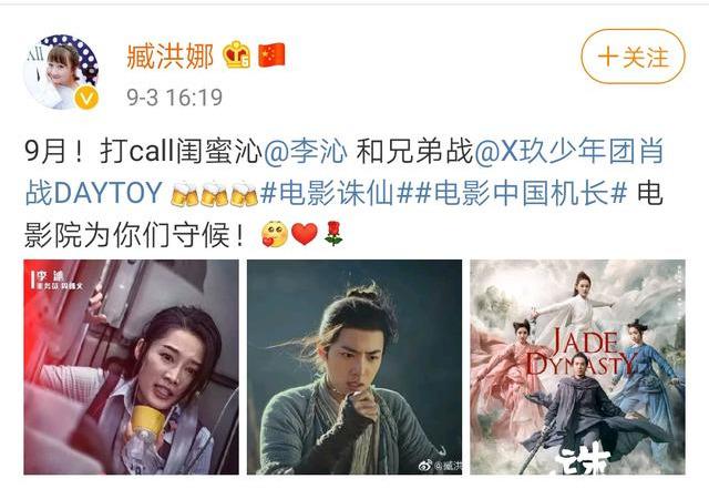 臧洪娜为什么认识肖战(肖战生日跟他合影的臧洪娜到底什么来头)(12)