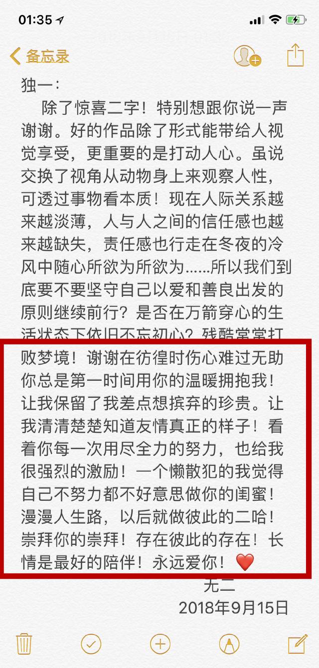 臧洪娜为什么认识肖战(肖战生日跟他合影的臧洪娜到底什么来头)(17)