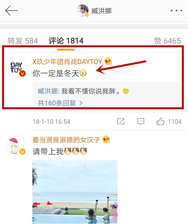 臧洪娜为什么认识肖战(肖战生日跟他合影的臧洪娜到底什么来头)(15)