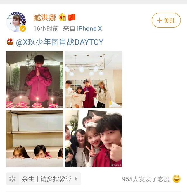 臧洪娜为什么认识肖战(肖战生日跟他合影的臧洪娜到底什么来头)(3)