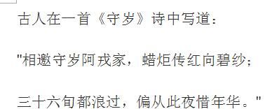 除夕你是怎么过的,看守所怎样过除夕图1