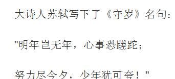 除夕你是怎么过的,看守所怎样过除夕图2