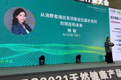 【每日的菌】完成数轮累计近亿规模融资
