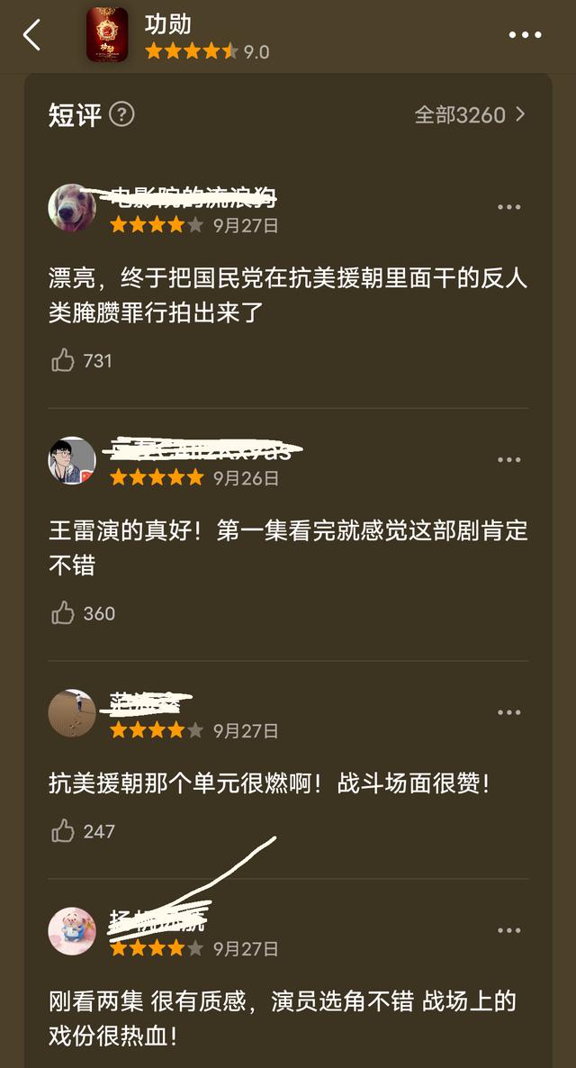 长津湖系列电影一共能拍多少部(仅播六集拿下全网第一)(6)