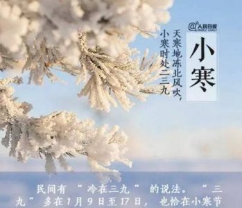 小寒节气的含义,小寒大寒是什么意思呢